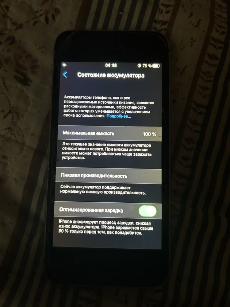 iPhone SE,без коробки