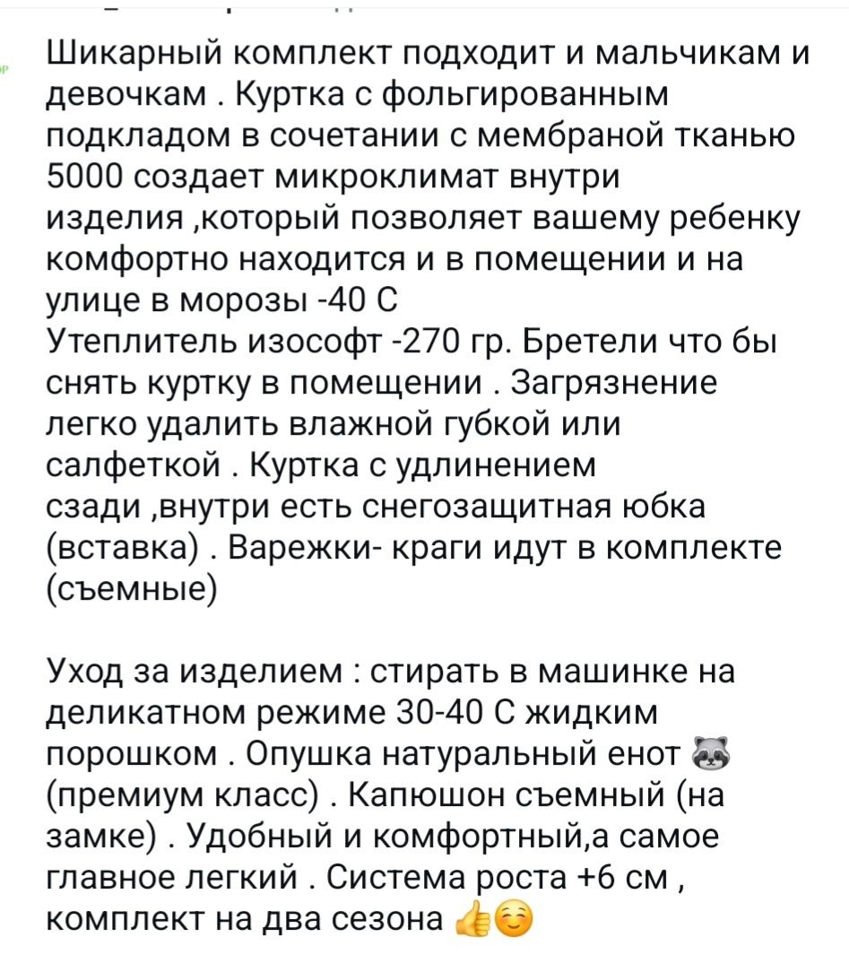 Комбинезон Nordtex зима