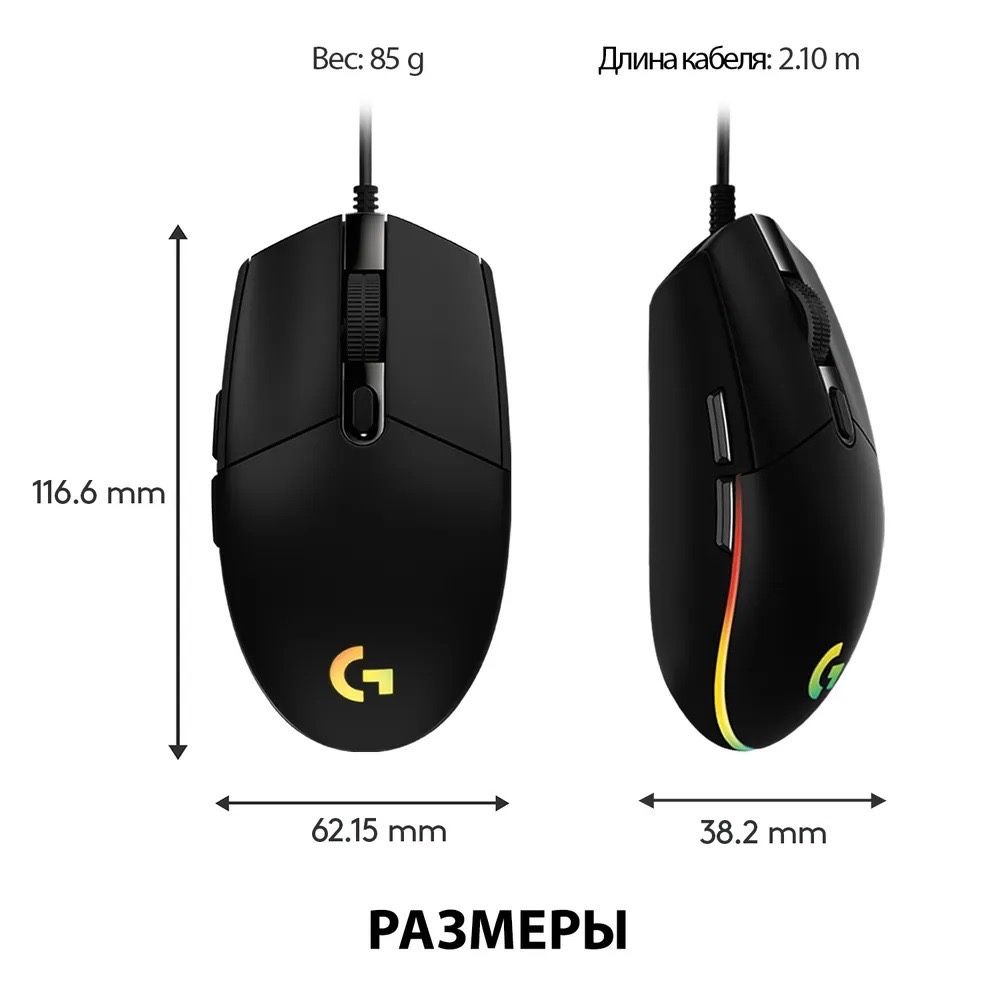 Logitech Игровая мышь проводная G102 LIGHTSYNC черный