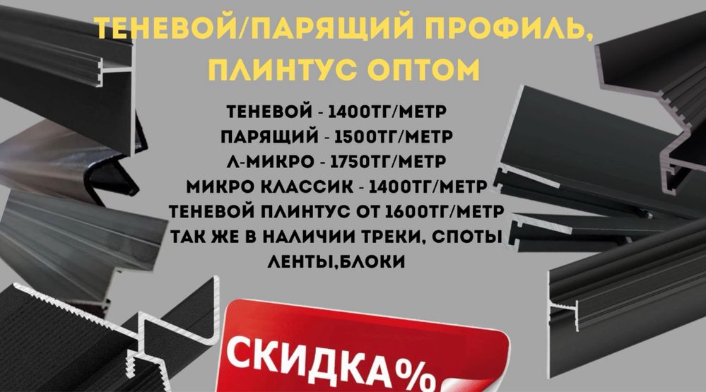 Магнитные треки, освещение для дома, теневые  профиля