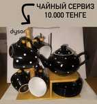 чайный сервиз, черный в горошек