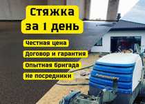 Полусухая стяжка пола. Сухая и мокрая стяжка
