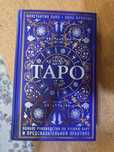 Продаю книгу «Таро»