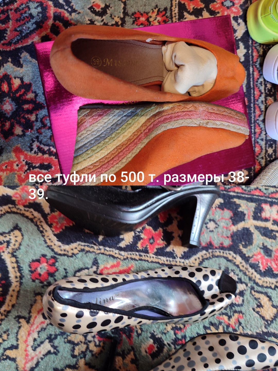 Даром   бу  обувь