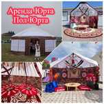 Аренда Прокат Юрта на Беташар Жарты Киіз Қазақ Ағаш Шаңырақ