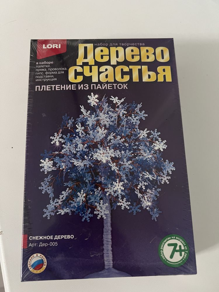 Дерево счастья бисер. Набор для творчества