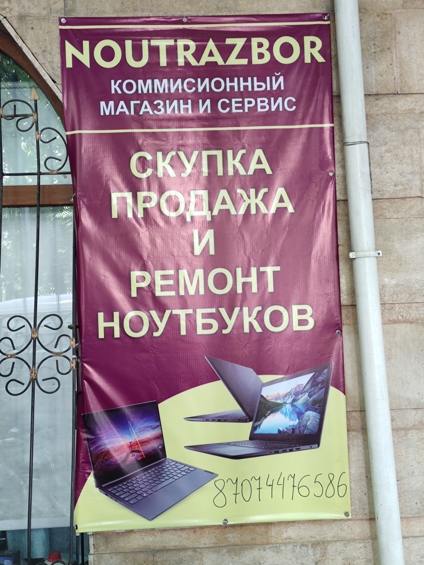 Ноутбуки для офиса, интернета, игры. Более 100шт в ассортименте! АРЗАН