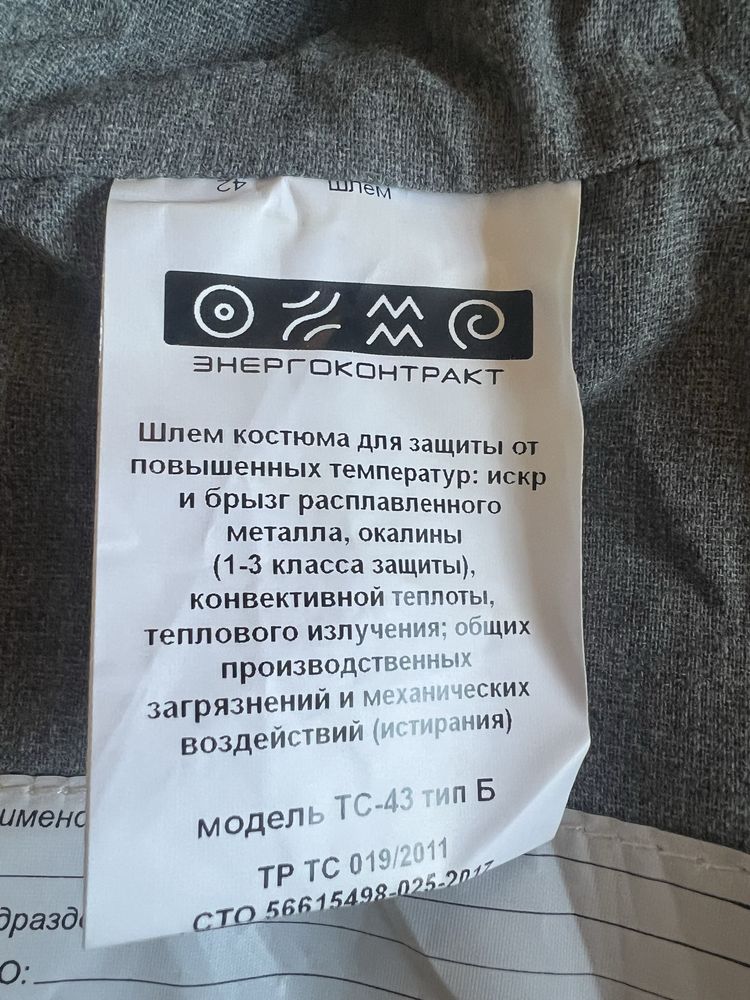 Шапка сварщика, головной убор, шлем для защиты от искр и брызгов