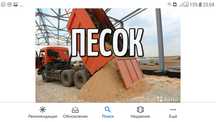 Песок щебень доставка Костанай.