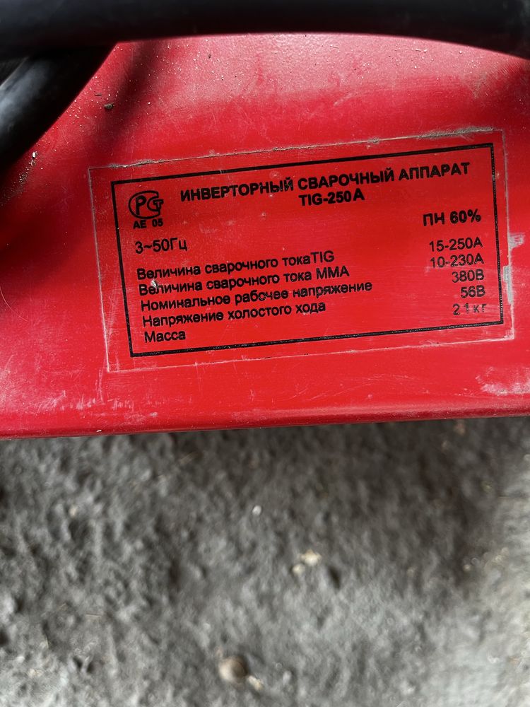 Продам сварочный аппарат TIG 250A