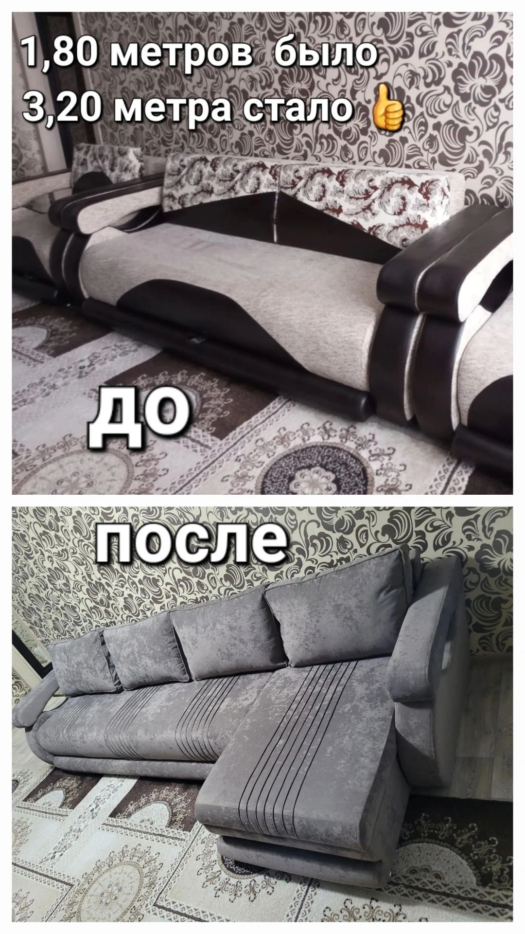 Перетяжка (реставрация)и ремонт мягкой мебели С ВЫЕЗДОМ НА ДОМ
