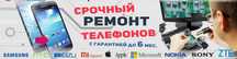 Ремонт сотовых Iphone Ipad любой сложности, гарантия, опыт!SMD BGA