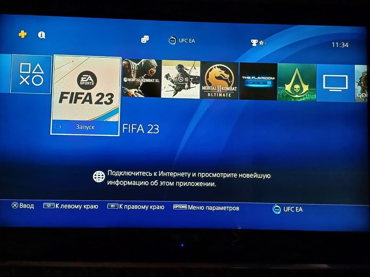 Телевизор и приставка пс 4 .