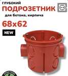 подрозетники 47 шт