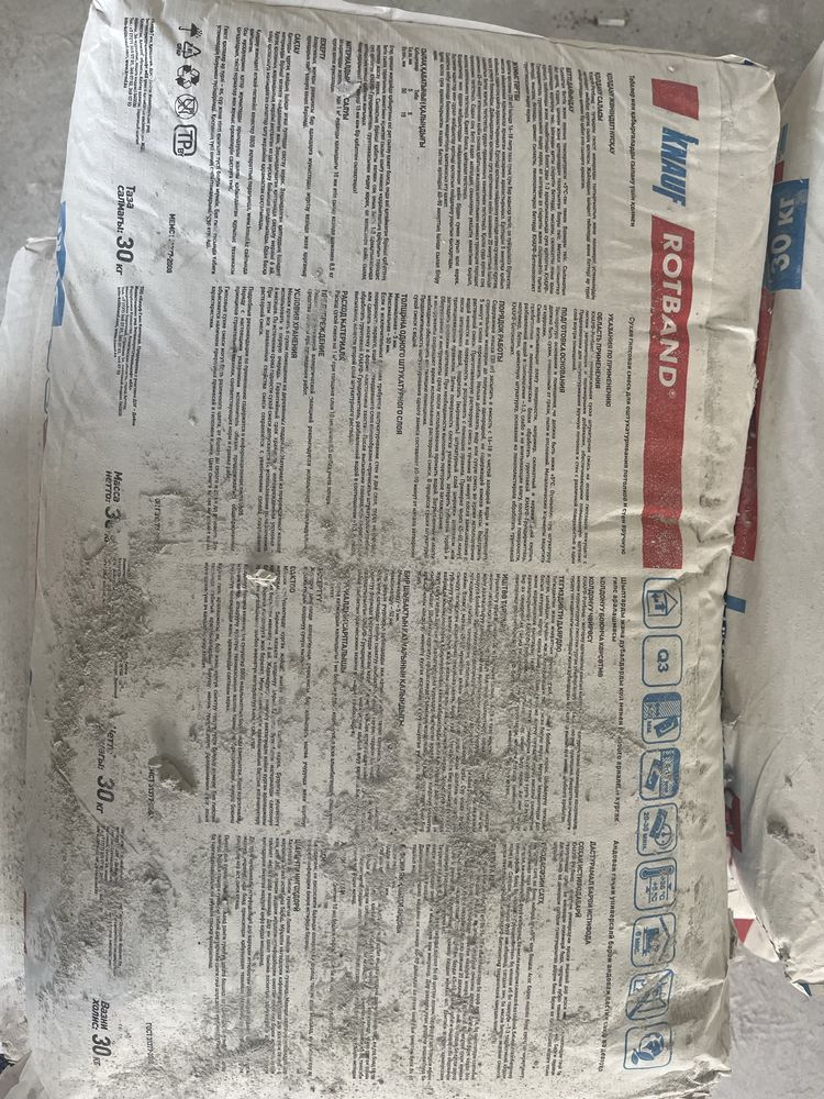 Продам штукатурку Ротбанд