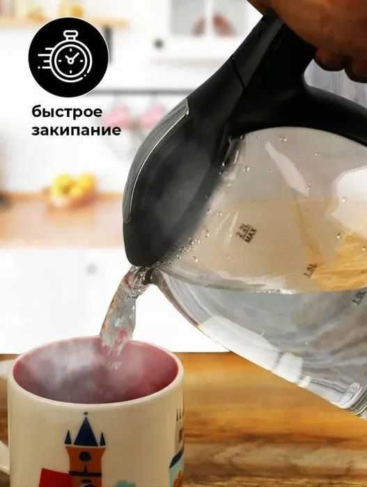 Электрический чайник стеклянный с яркой LED-подсветкой {2,2 литра}