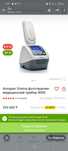 Продам аппарат читайте описание