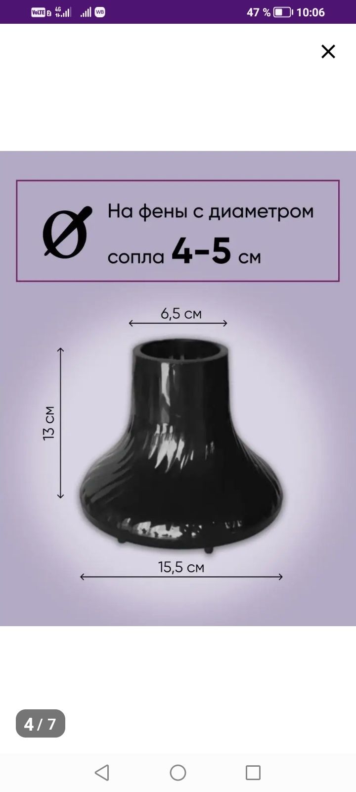 Продам диффузор для фена