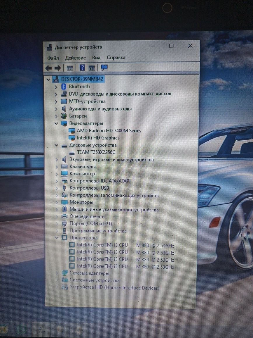 Продам ноутбук HP