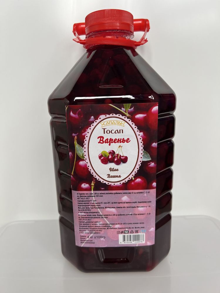 Варенье варенье малина
