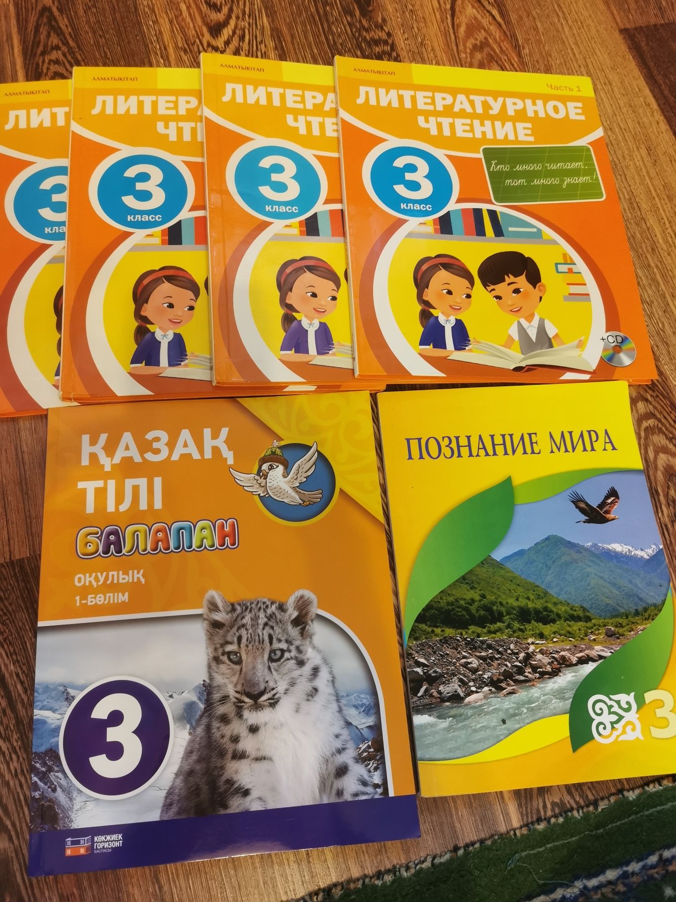 Набор учебников  для 3 класса