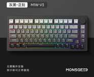 Monsgeek m1w v3pro