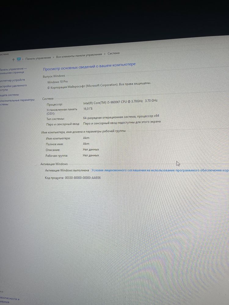 Продам игровой компьютер