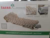 Противопролежневый матрас