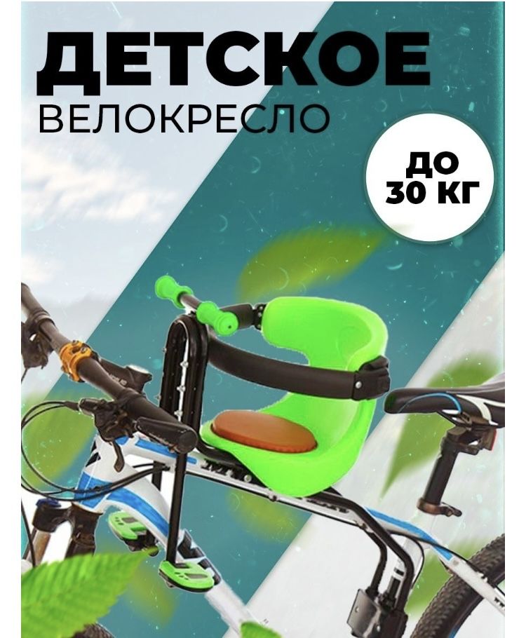 Велокресло новое