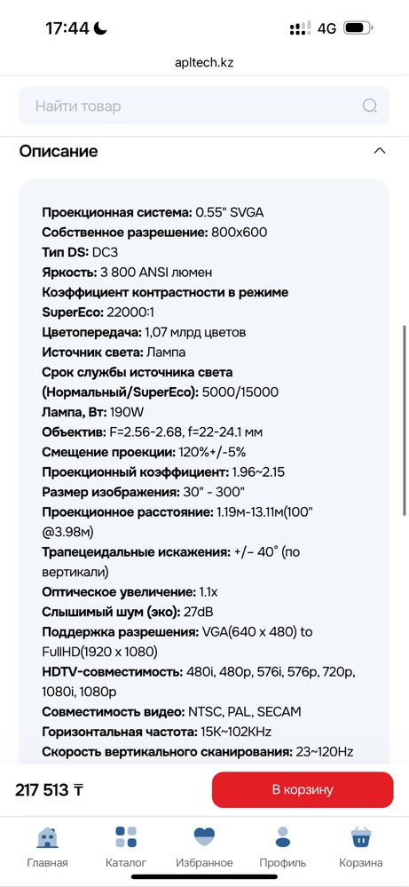 Проэктор  ViewSonic. Б/у.  Уступка бар