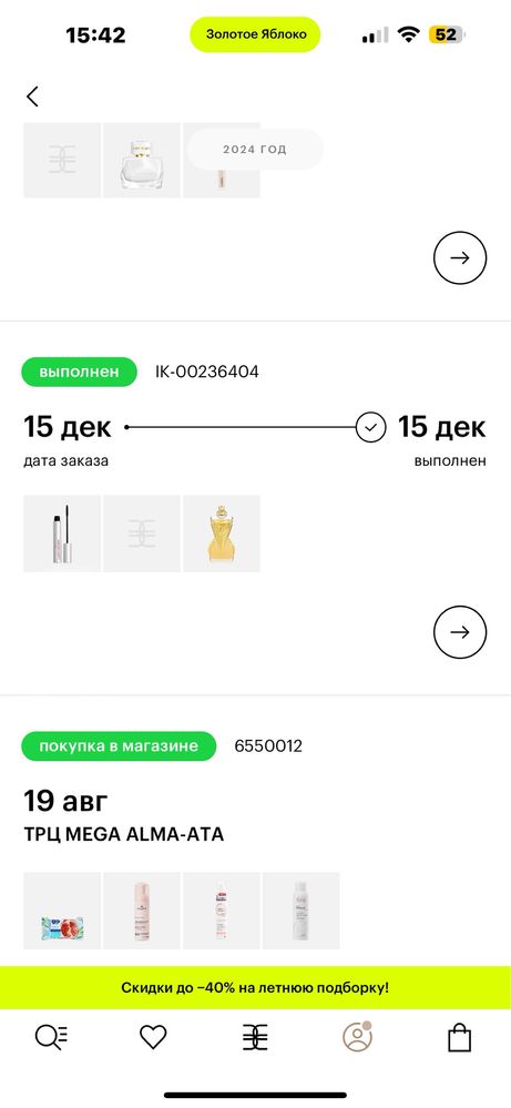 Парфюм Jean paul gaultier divine 100мл