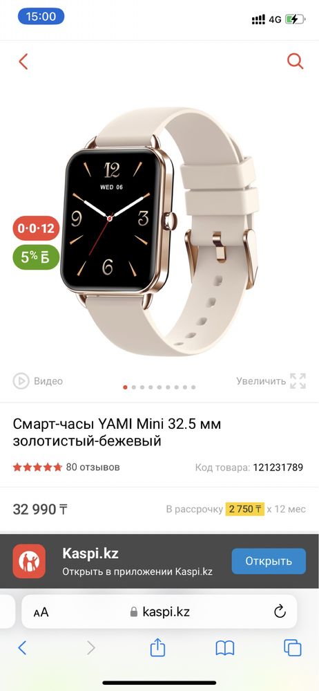 Продам новые Смарт-часы YAMI Mini 32.5 мм