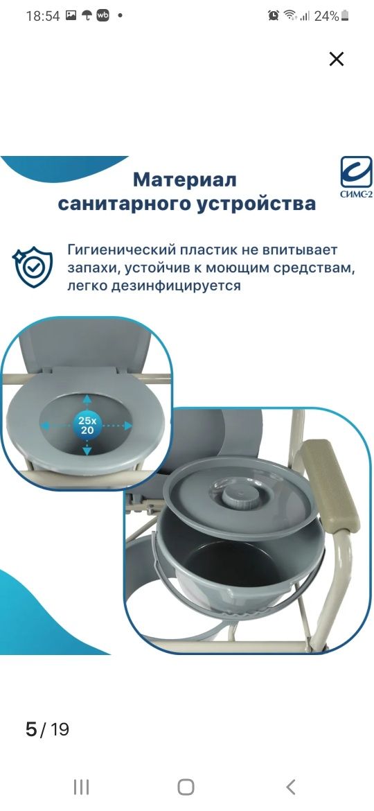 Кресло -туалет на колесах ,ходунки