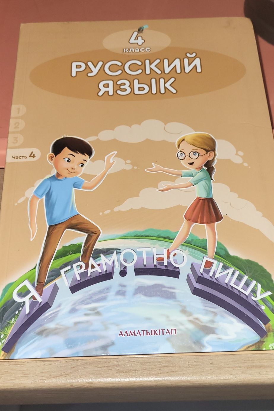 Продам учебники,  за 4 класс
