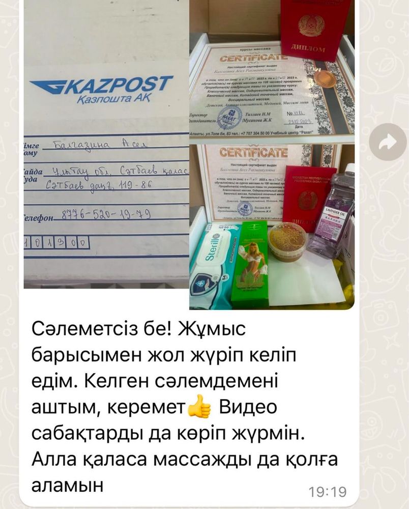 Курсы детского массажа. Балалар массаж курсы