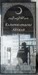 Құлпытастар көктас памятники