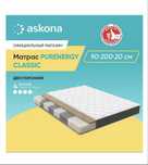 Продам матрас Askona