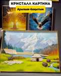 Картинки с кристаллами
