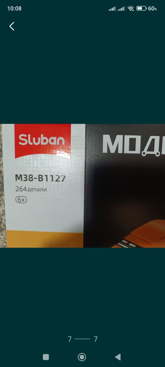 Игрушки рвзные, автомат, лего
