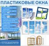 Балкон, Окна, Двери, Витаржы