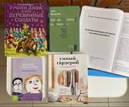 Книги по психологии, стилю, детские. Цена за всё