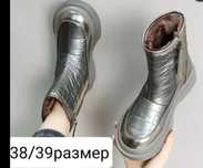 Зимние сапоги (38/39)р