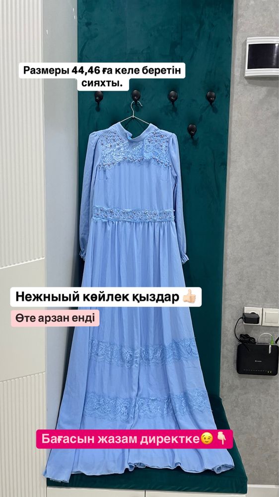 Турецкий новый көйлектер бар. Итекеткасымен тұр.