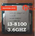 Процессор Intel Core i3-8100 LGA-1151v.2, 4x3600 Mgz