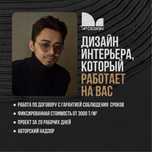 Дизаин интерьера, который работает на вас