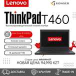 Бизнес ноутбук Lenovo ThinkPad T460 из Германии! Гарантия! Рассрочка!