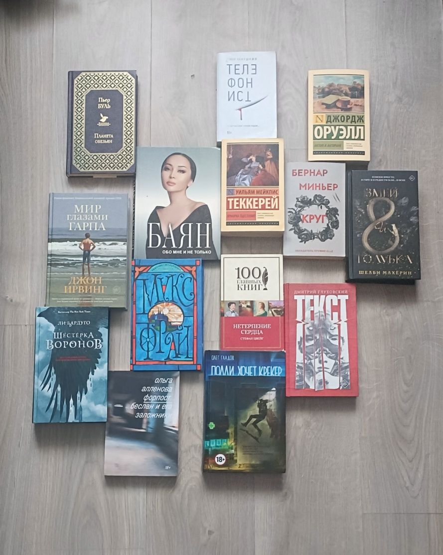 Большой Выбор Книг