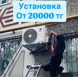 Установка кондиционеры кондиционер орнату