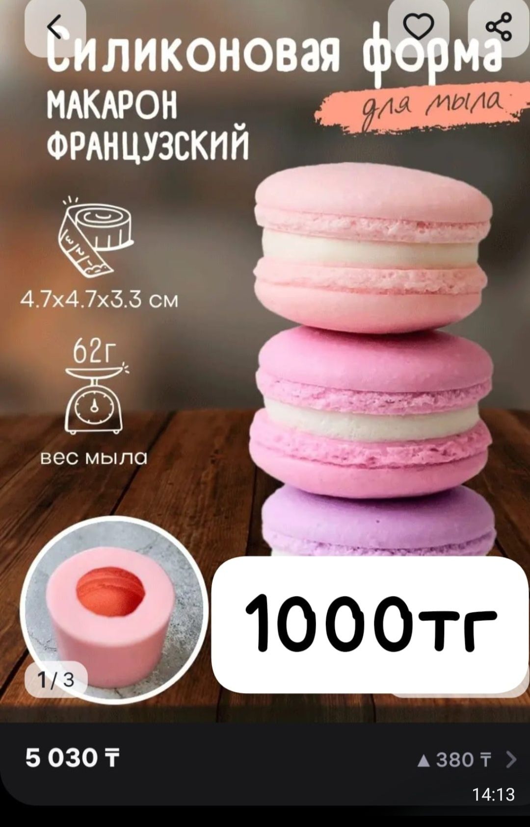 Продам формы для мыла, шоколада