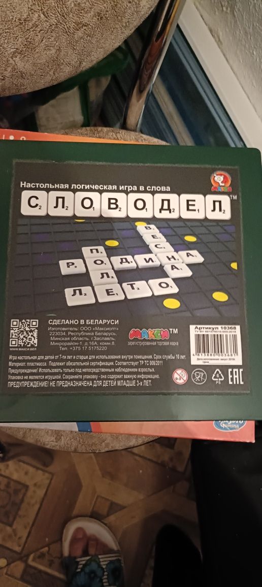 Продам настольные игры